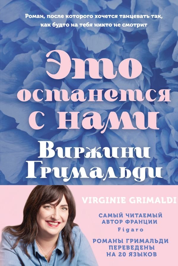 cover1__w600-5345 Это останется с нами
