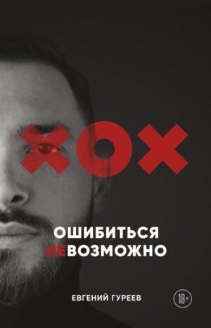 cover1__w600-5615 Ошибиться невозможно