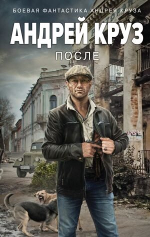 cover1__w600-5809 После