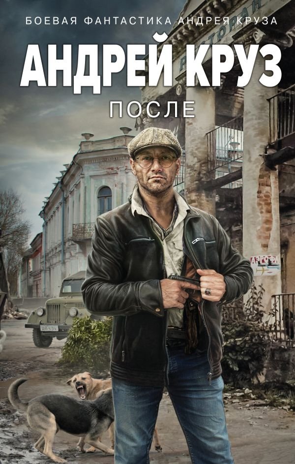 cover1__w600-5809 После