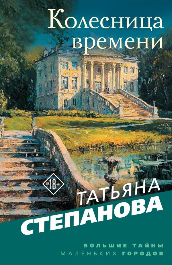 cover1__w600-5927 Колесница времени