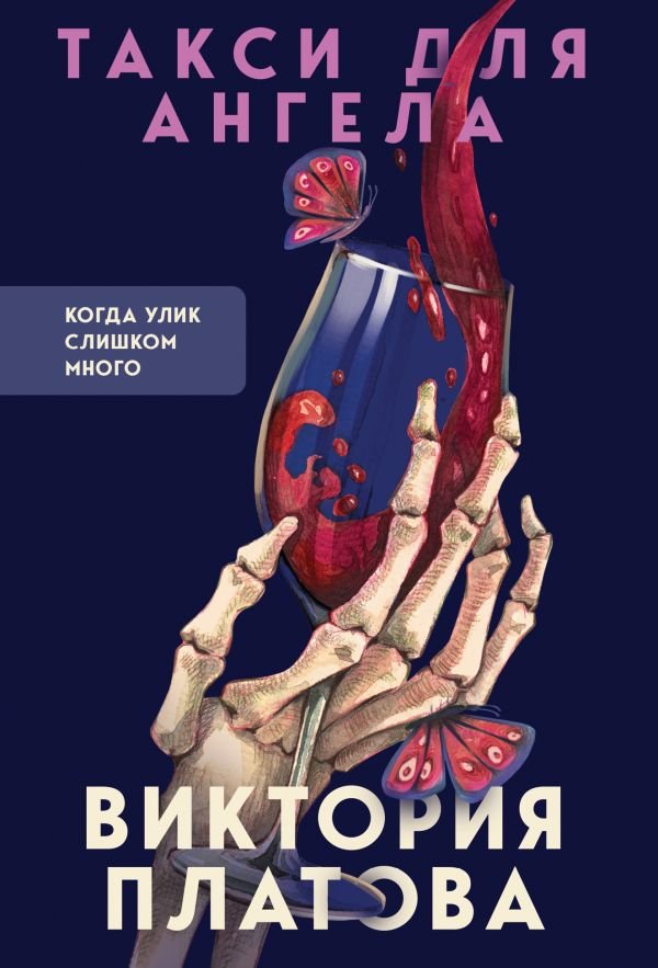 cover1__w600-6038 Такси для ангела