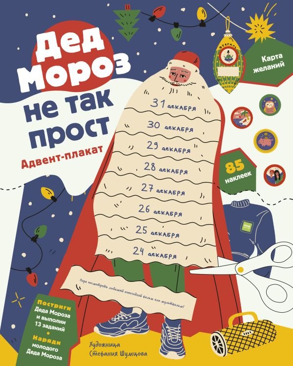 Блокнот «Сумеречный лес»