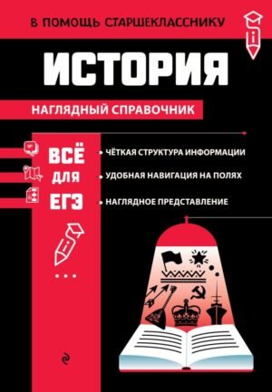 История_