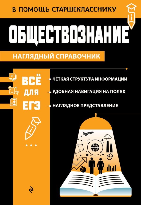 cover1__w600-6065 Обществознание