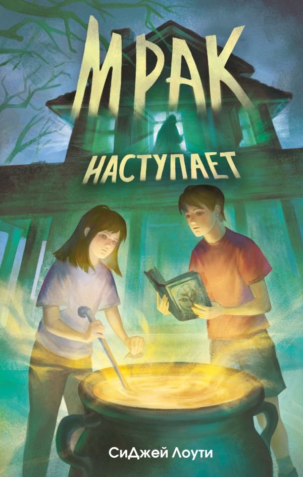 cover1__w600-6132 Мрак наступает