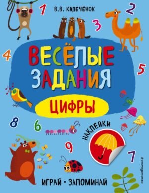 cover1__w600-6273 Цифры