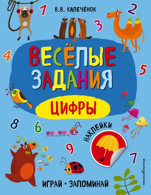 cover1__w600-6273 Цифры
