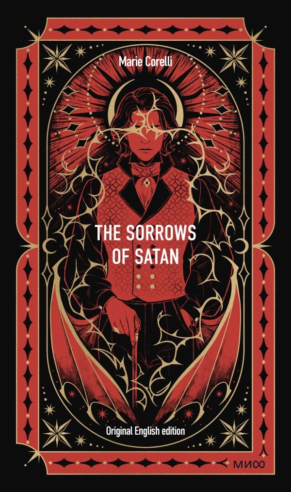 The Sorrows of Satan. Вечные истории в оригинале