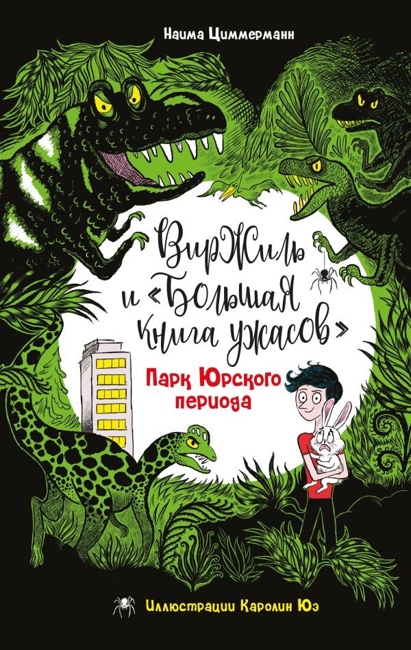 cover1__w600-6582 Парк Юрского периода