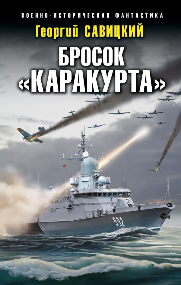 cover1__w600-6747 Бросок «Каракурта»