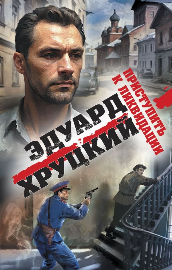 cover1__w600-6753 Приступить к ликвидации