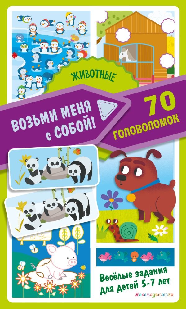 cover1__w600-6758 Животные