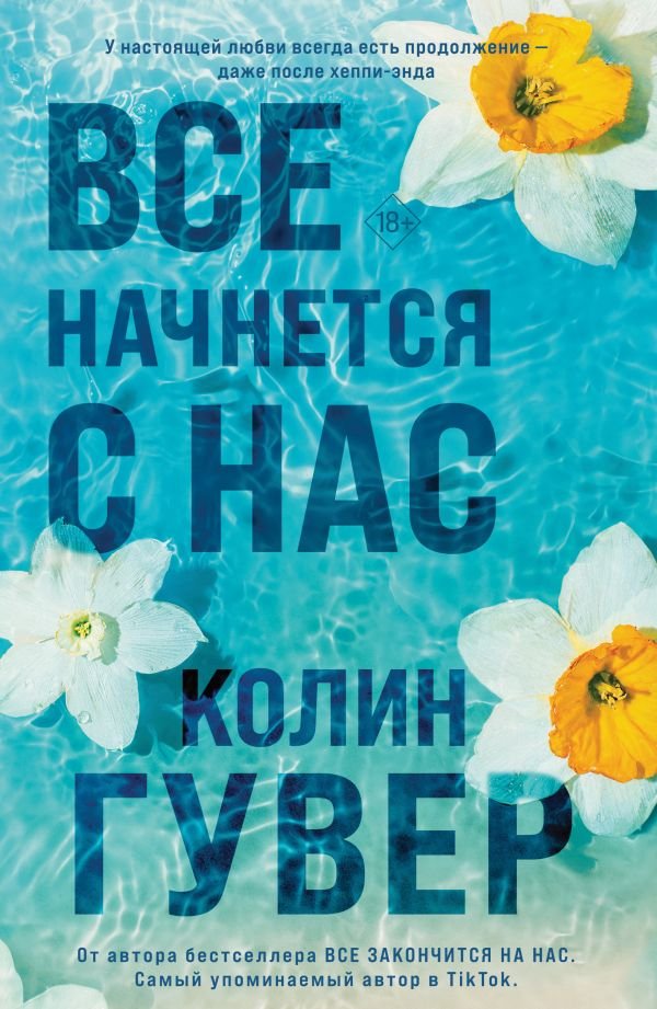 cover1__w600-6978 Все начнется с нас
