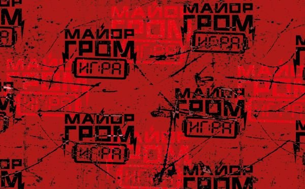 cover1__w600-7095 Майор Гром. Кардхолдер (в форме книжки, 215х65 мм) (паттерн)