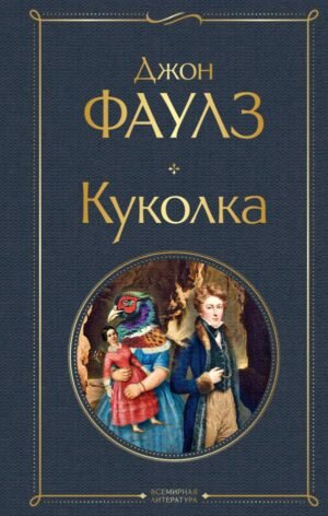 cover1__w600-7292 Куколка