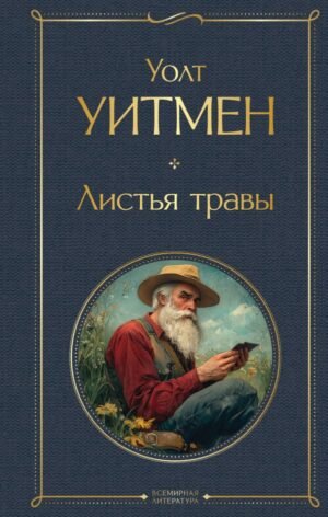 cover1__w600-7303 Листья травы