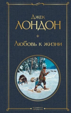 cover1__w600-7307 Любовь к жизни