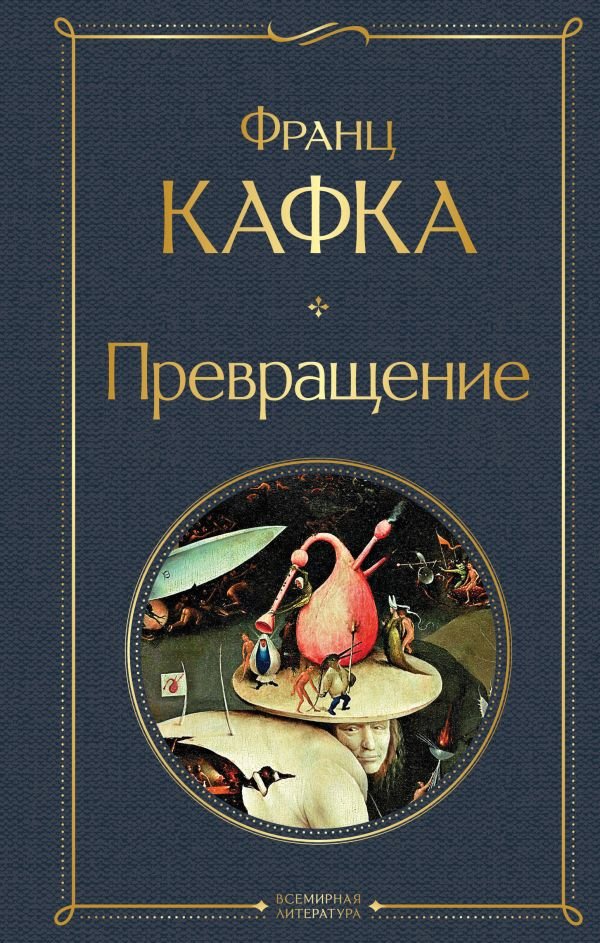 cover1__w600-7412 Превращение