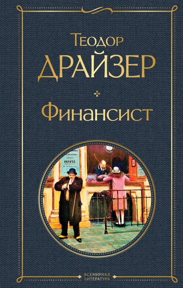 cover1__w600-7503 Финансист