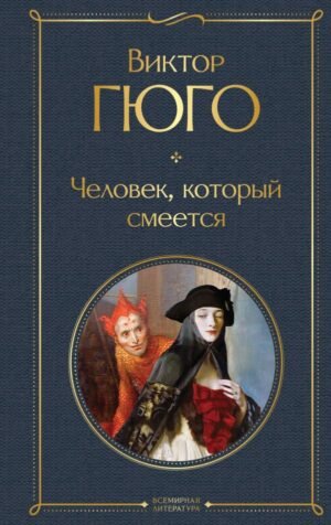 cover1__w600-7512 Человек, который смеется