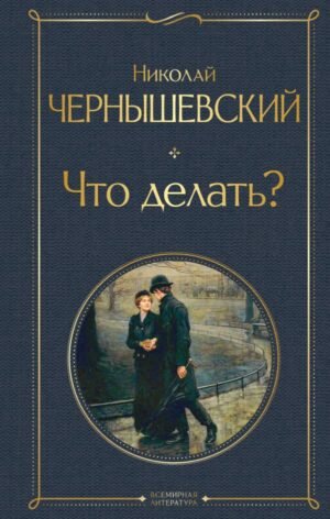 cover1__w600-7515 Что делать?