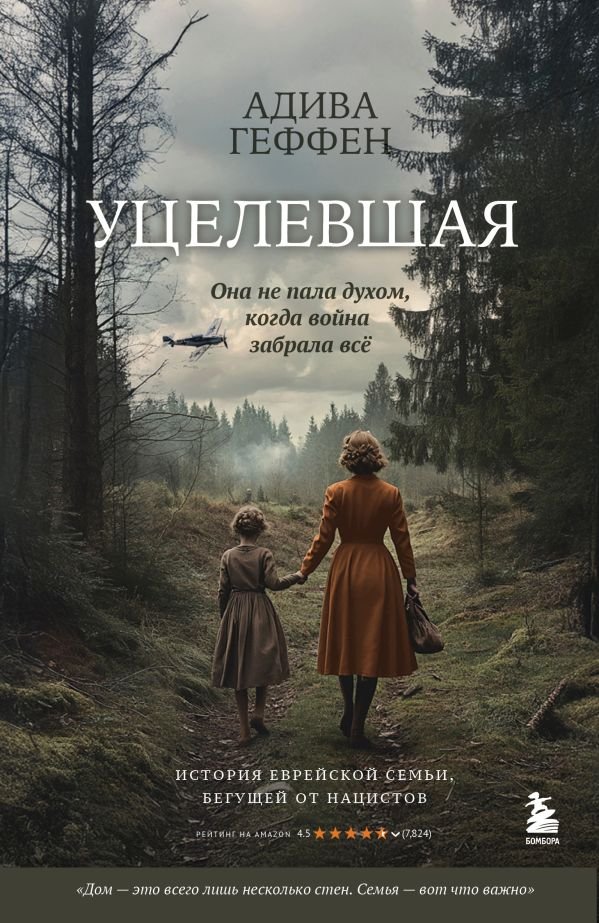 cover1__w600-7576 Уцелевшая. Она не пала духом, когда война забрала всё