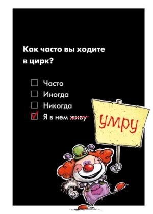 cover1__w600-7582 Блокнот в клетку. Цирк (А4, 48 л., на пружине)