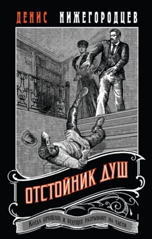 Отстойник душ #3
