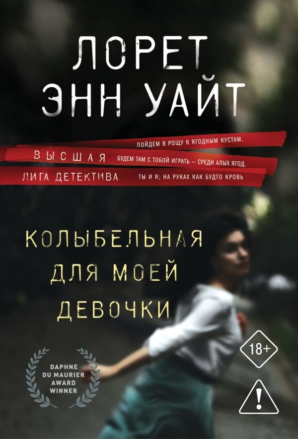 cover1__w600-7630 Колыбельная для моей девочки