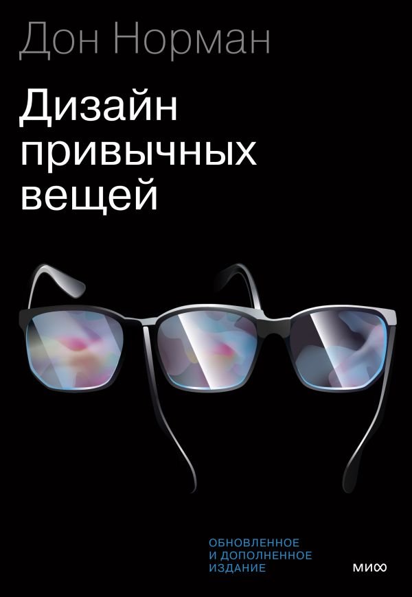 cover1__w600-7761 Дизайн привычных вещей
