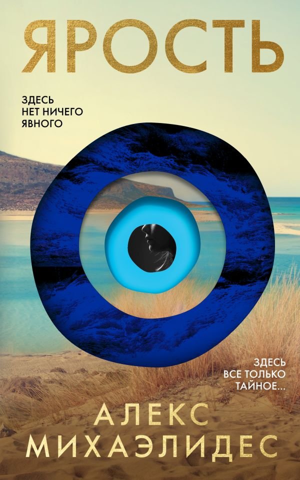 cover1__w600-7819 Ярость