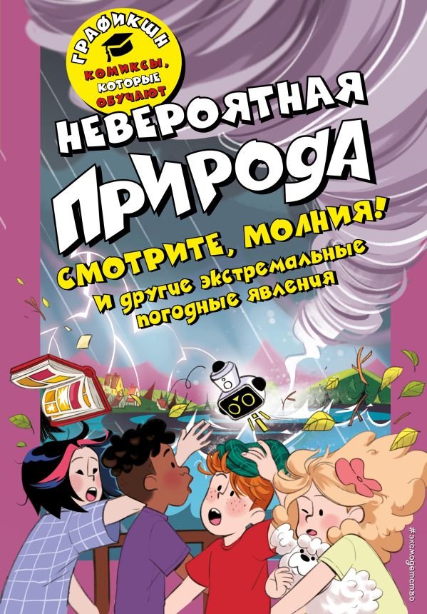 cover1__w600-7970 Невероятная природа