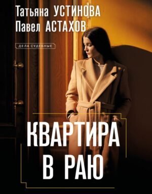 cover1__w600-8082 Квартира в раю