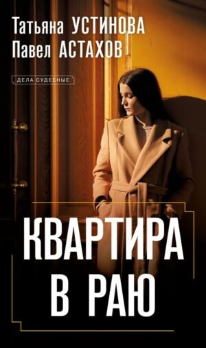 cover1__w600-8095 Квартира в раю