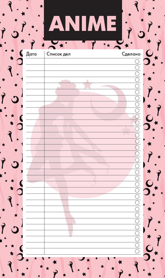 cover1__w600-8103 Блок для записей с отрывными листами (to-do list). Аниме. Красавица-воин (11х19 см, 64 л.)