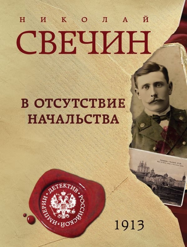 cover1__w600-8155 В отсутствие начальства