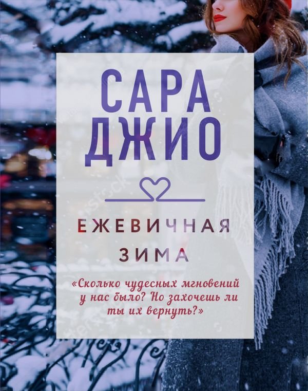 cover1__w600-8647 Ежевичная зима
