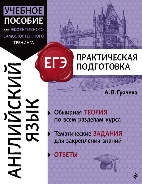 cover1__w600-8722 Английский язык
