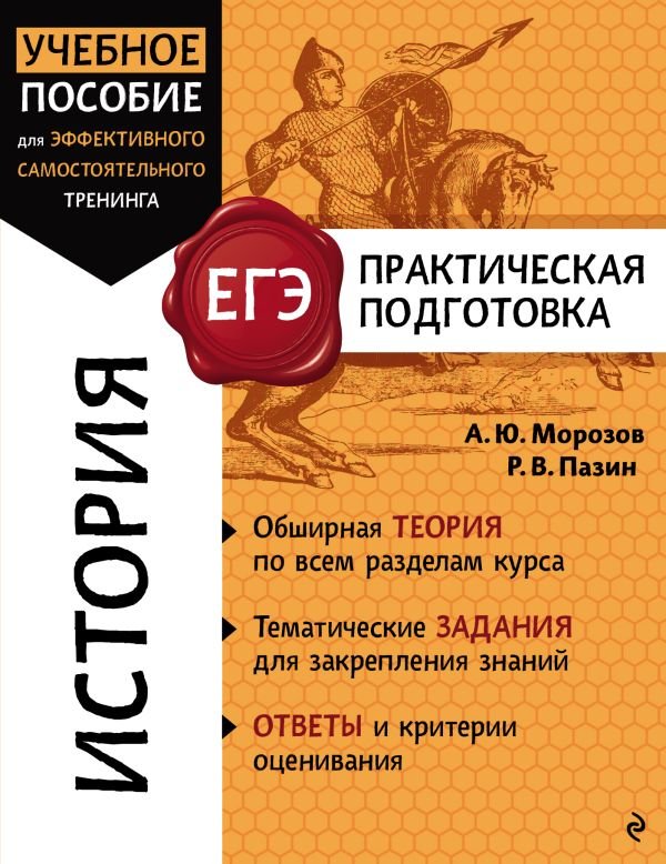 cover1__w600-8724 История