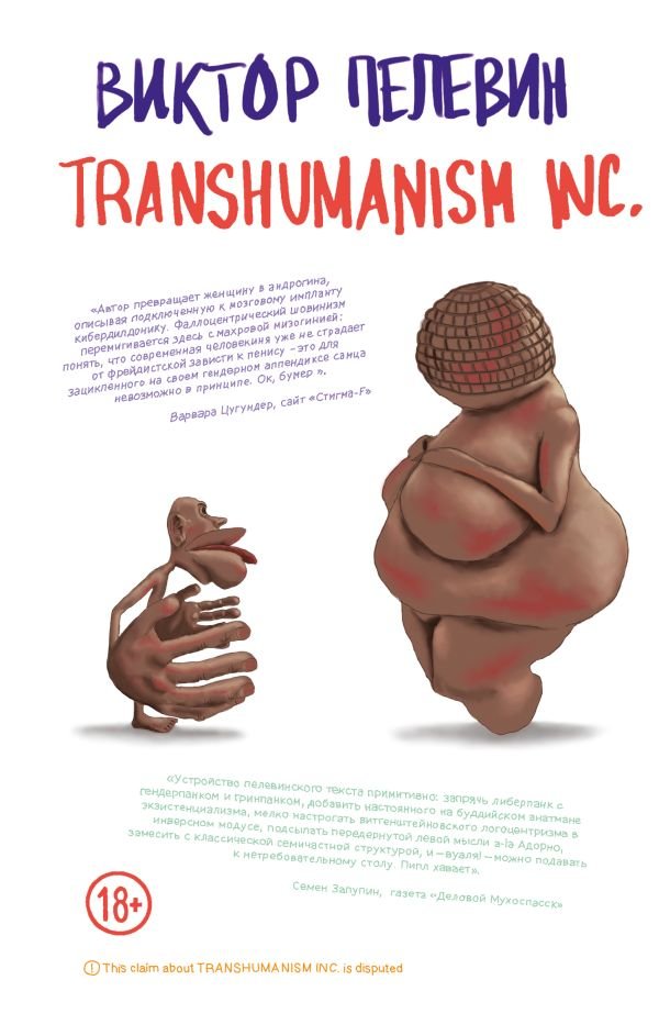 cover1__w600-8752 Transhumanism inc.