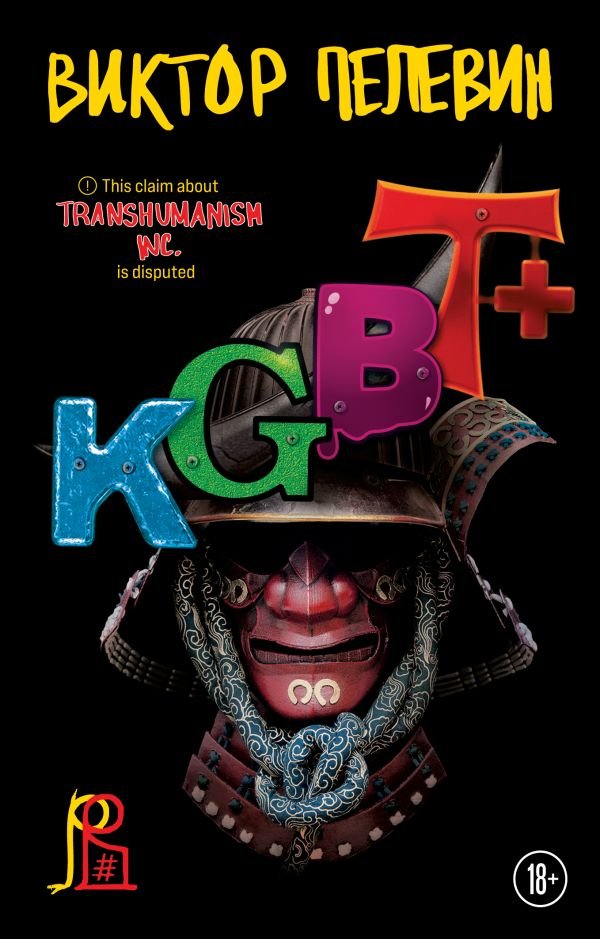 cover1__w600-8768 KGBT+
