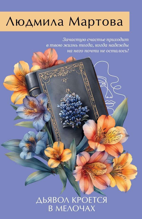 cover1__w600-8977 Дьявол кроется в мелочах