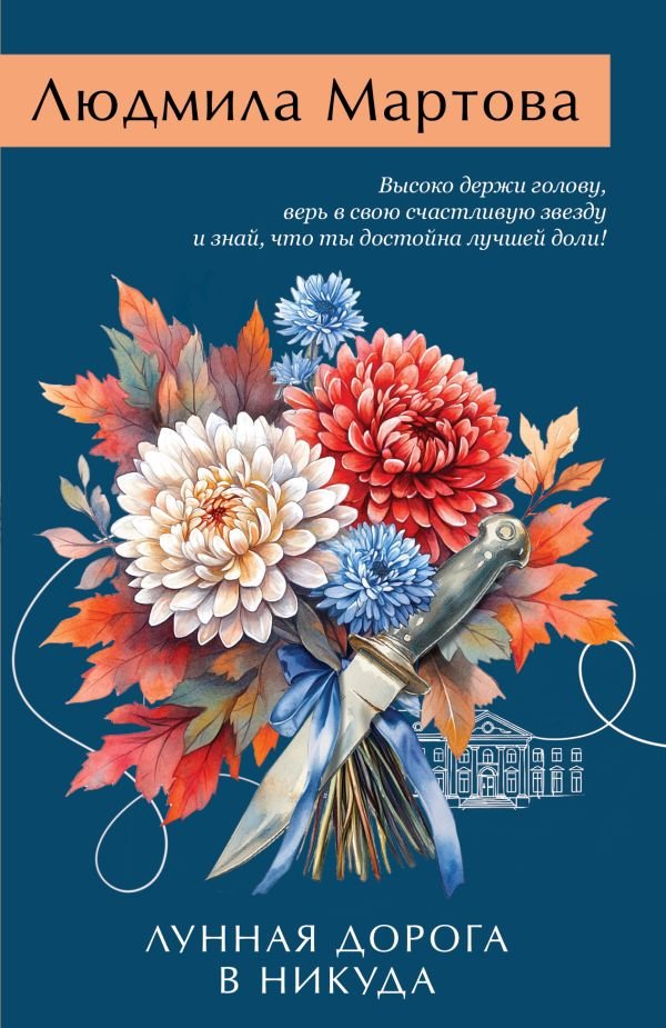 cover1__w600-8982 Лунная дорога в никуда