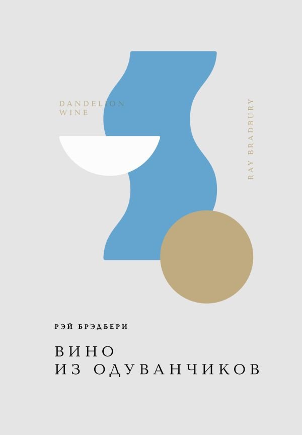 cover1__w600-9001 Вино из одуванчиков