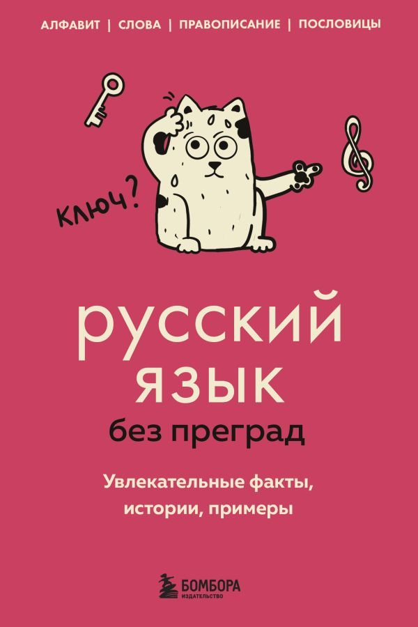 cover1__w600-940 Комплект из 5-ти книг: Все тайны науки в 5-ти книгах (ИК)