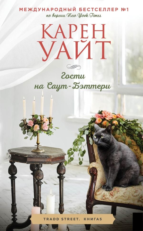 cover1__w600-9425 Гости на Саут-Бэттери
