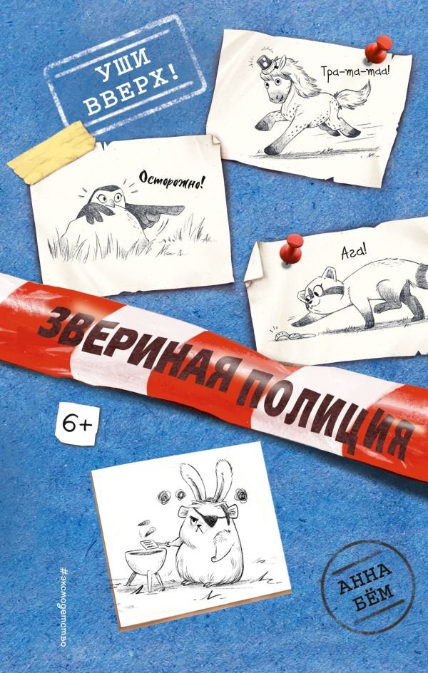 cover1__w600-9561 Уши вверх! (выпуск 2)
