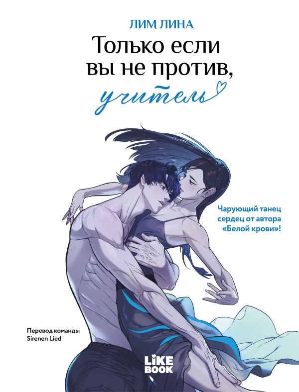 cover1__w600-9584 Только если вы не против, учитель