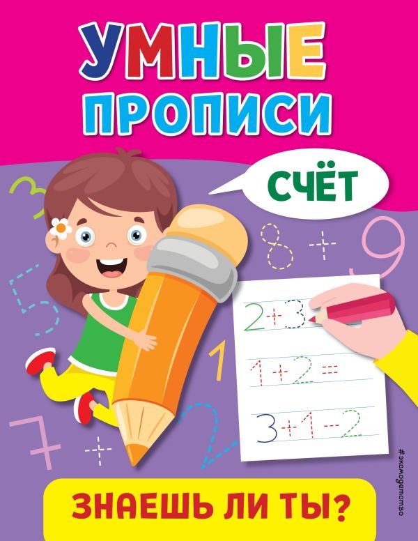 cover1__w600-9605 Счёт